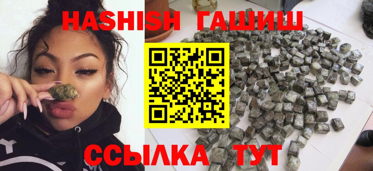 Старый Оскол  ГАШИШ убойный  Вход с VPN 