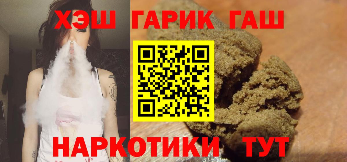 Гашиш Premium Старый Оскол