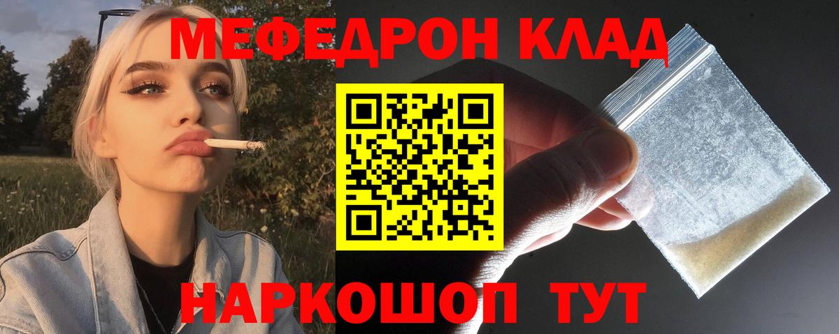Меф 4 MMC  закладки  Меф  МЯУ-МЯУ  Вход с VPN  Старый Оскол  Мефедрон mephedrone 