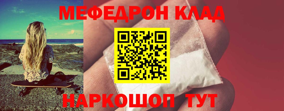 МЕФ кристаллы Старый Оскол